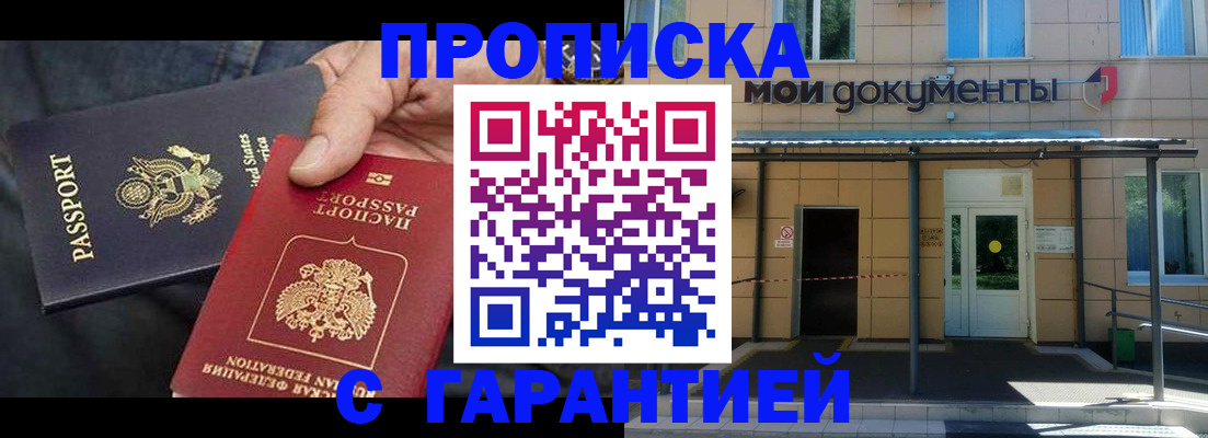 временная регистрация поиск в Краснодаре