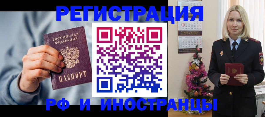 временная регистрация для школы в Краснодаре