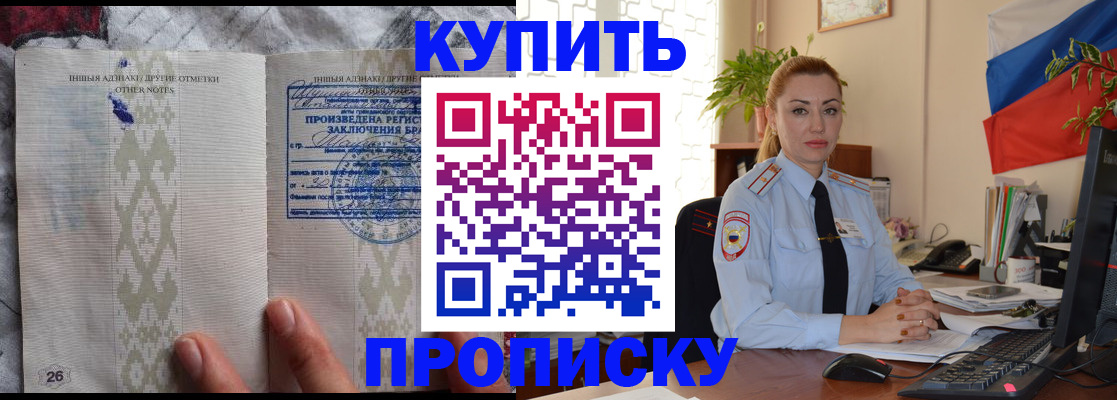 прописка поиск в Краснодаре