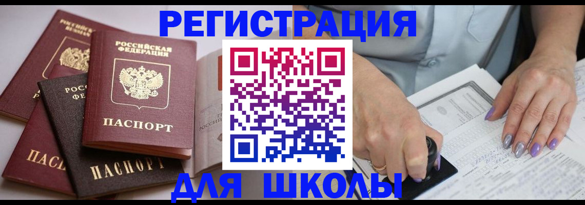 прописка регистрация в Краснодаре