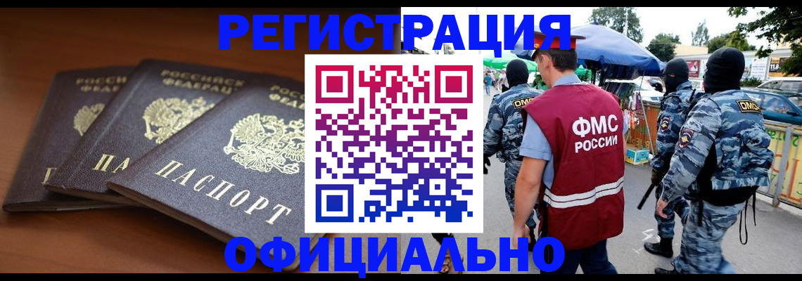 прописка поиск в Краснодаре