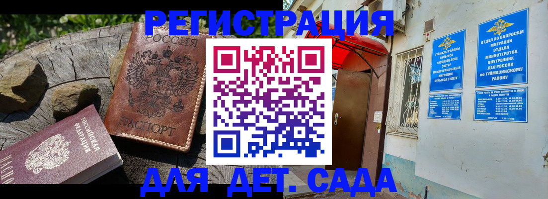 прописка иностранных граждан в Краснодаре