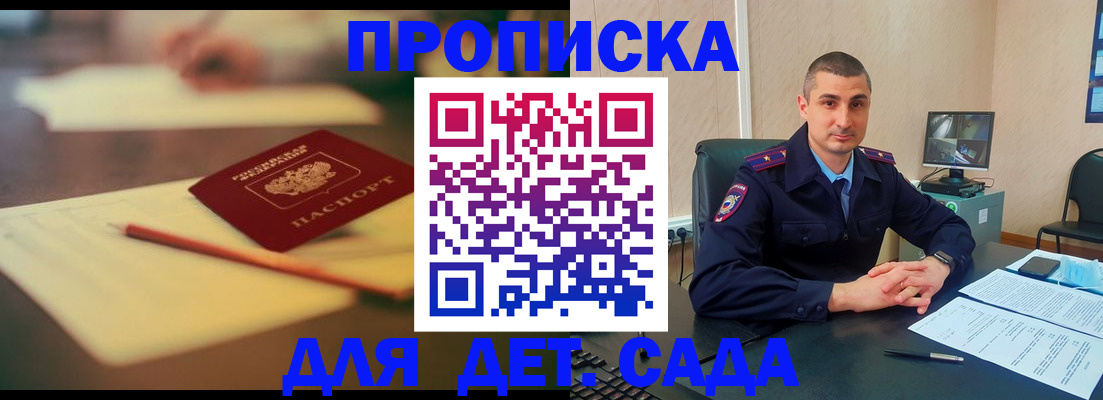 временная регистрация 2025 в Краснодаре