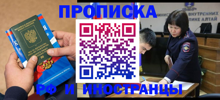 временная регистрация в Краснодаре