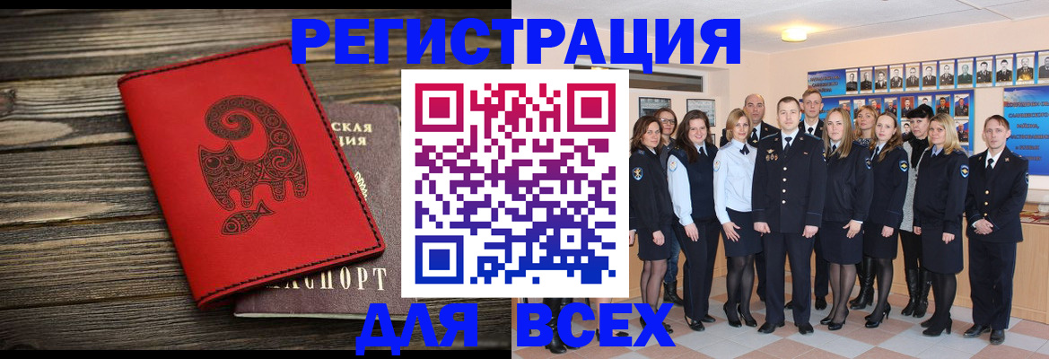 где прописаться в Краснодаре